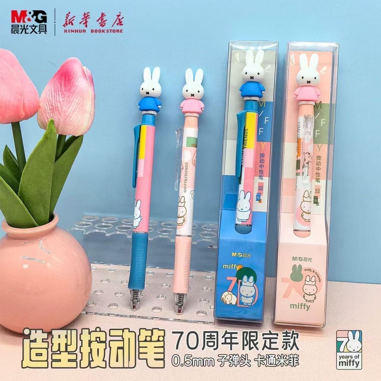 晨光米菲按动中性笔黑色0.5mm子弹头学生用作业笔记刷题考试办公