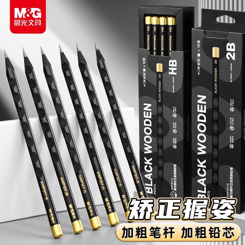 晨光黑木洞洞铅笔小学生矫正握姿无铅毒hb儿童练字2b三角杆加粗