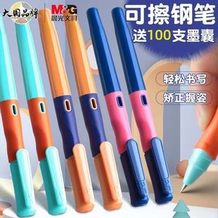 晨光钢笔学生专用可擦可替墨囊小学生五三二年级专用钢笔新手入门