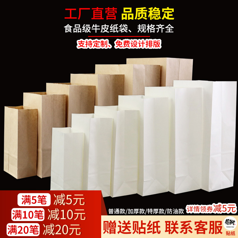 牛皮纸袋冰箱收纳食品级防水防油早点包装烘焙外卖打包袋子加厚