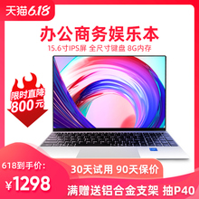 笔记本电脑2020年新款轻薄便携学生 攻摄laptop全新分期付款女生简约大学生15.6英寸超薄手提电脑办公用商务