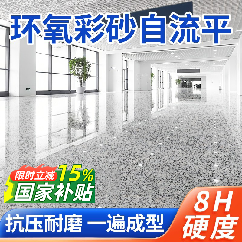 自流平轻松翻新大理石漆