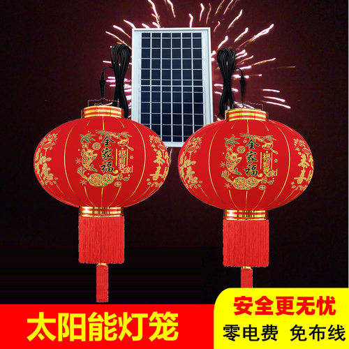 太阳能灯笼户外防水大红灯笼门口庭院大门元旦春节日灯笼元宵灯笼