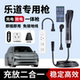 新能源汽车乐道专用充放一体枪L90充电枪随车充L60户外放电插排