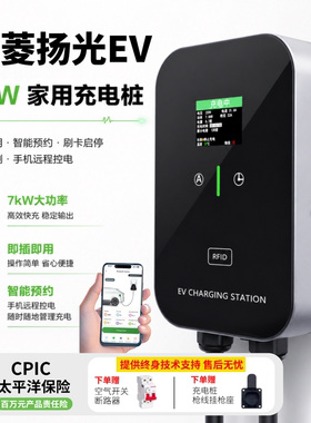 五菱扬光EV50荣光EV新能源汽车家用7kw交流慢充充电桩32A充电器