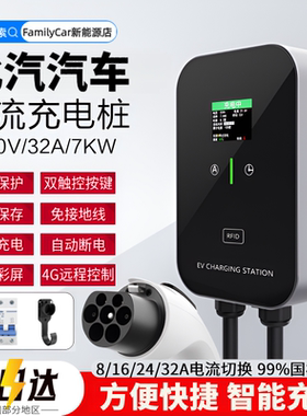 适用于北汽北京EU5 EU5plus eu7家用7kw220V新能源汽车充电桩壁挂