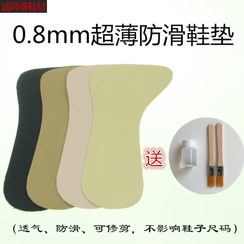 鱼嘴鞋更换防滑柔软可自粘内垫图片