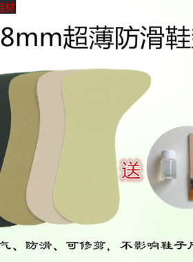 鱼嘴鞋更换防滑柔软可自粘内垫