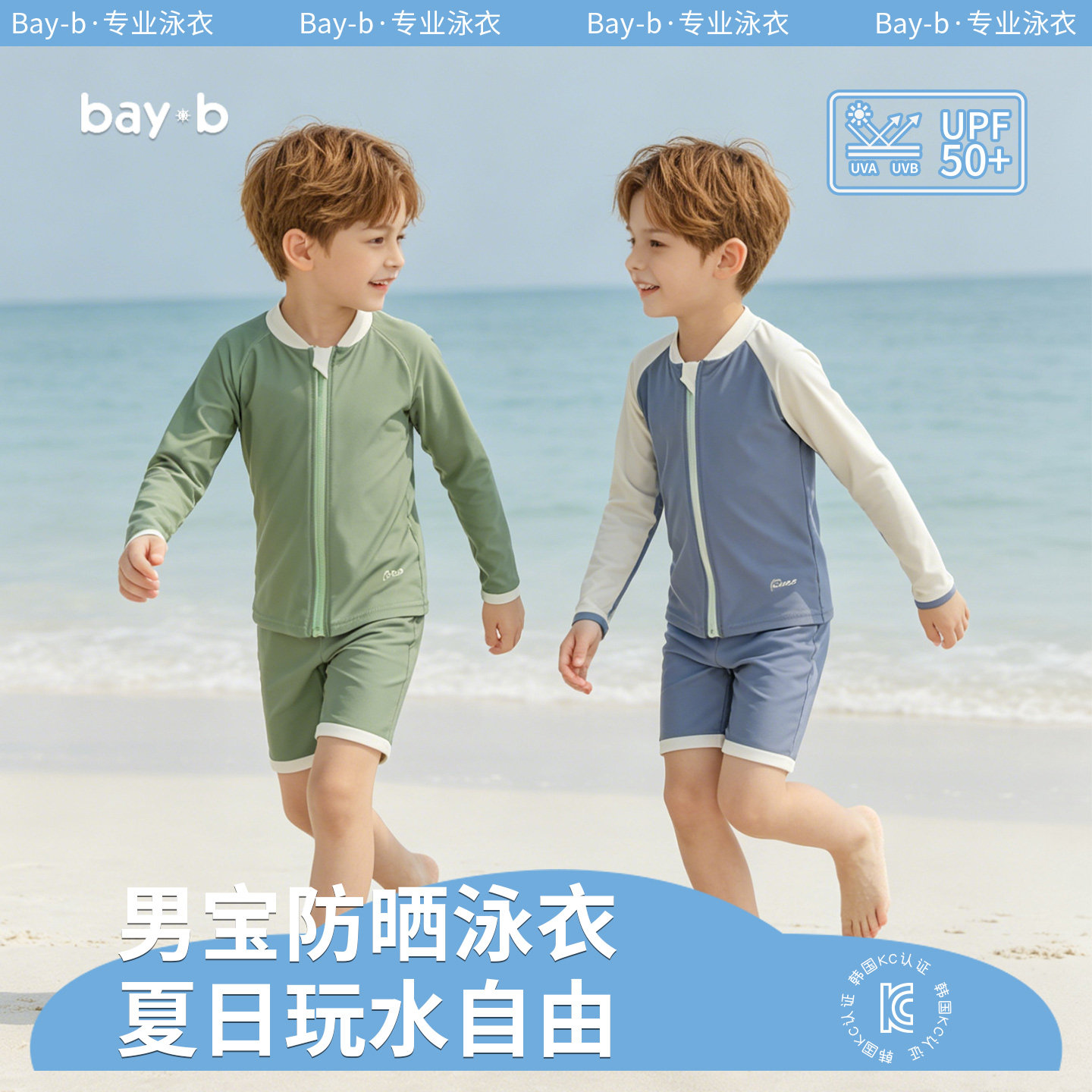 bayb儿童泳衣男孩宝宝中小童防晒抗氯可爱分体长袖短裙防晒游泳衣