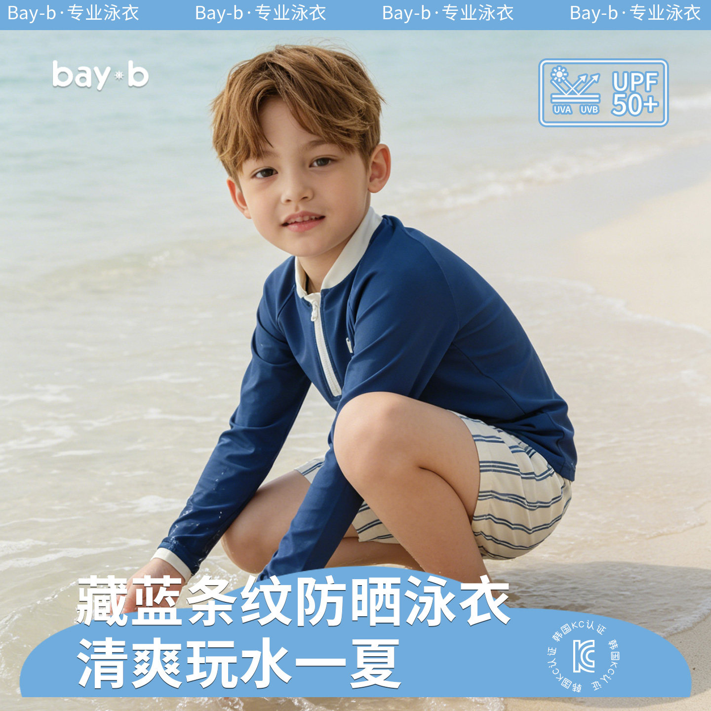 bayb儿童泳衣男孩宝宝中小童防晒抗氯可爱分体长袖短裙防晒游泳衣