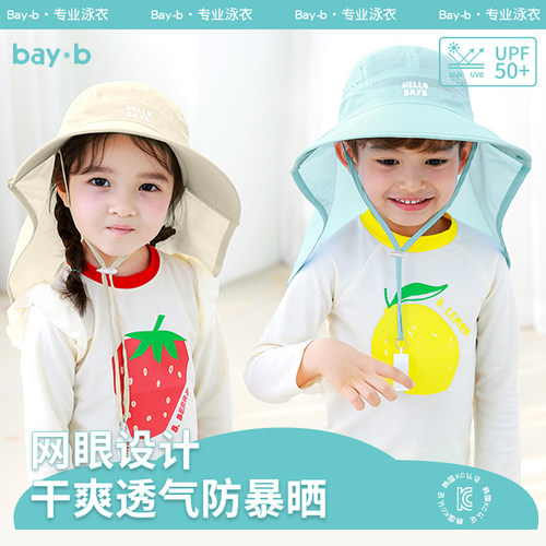 BAYB儿童防晒帽宝宝沙滩遮阳太阳帽子男童女孩夏季渔夫速干大帽檐