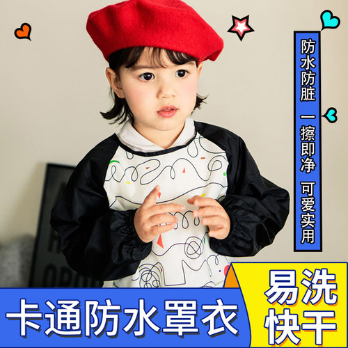 bayb儿童罩衣男女宝宝吃饭