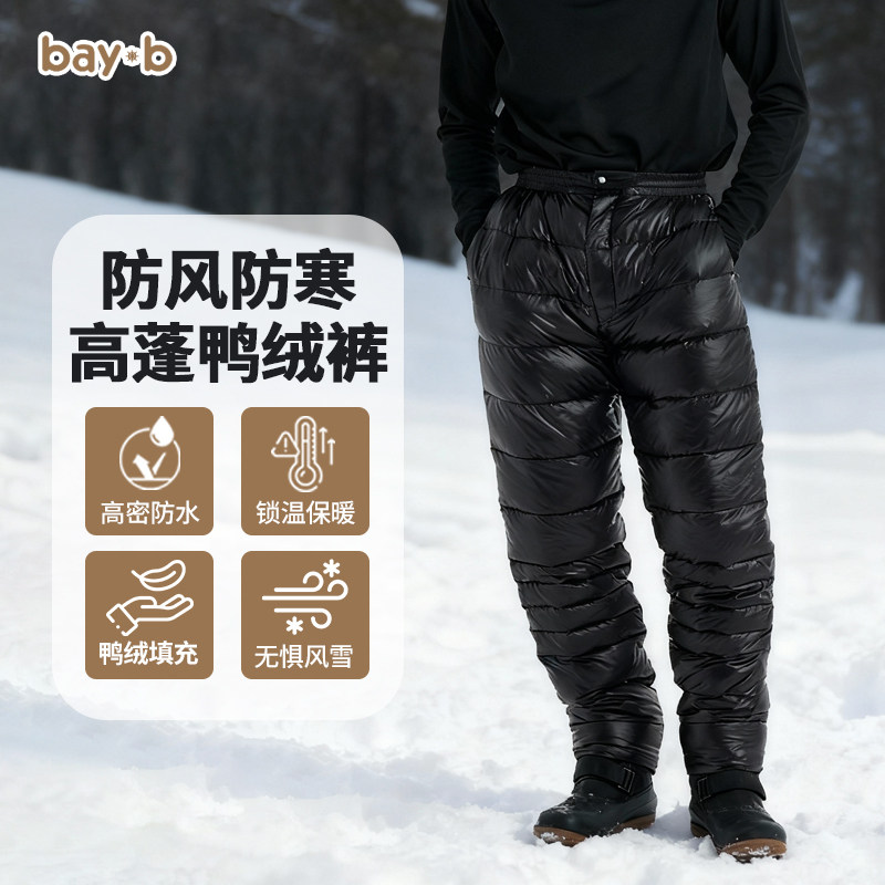 BAYB男士鸭绒羽绒裤2025年新款爸爸冬季外穿商务男裤休闲长裤子,童装/婴儿装/亲子装,羽绒裤,淘宝优惠券,粉丝福利购,淘宝优惠卷