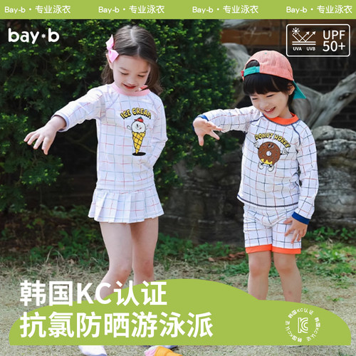 bayb儿童泳泳装衣儿童泳衣