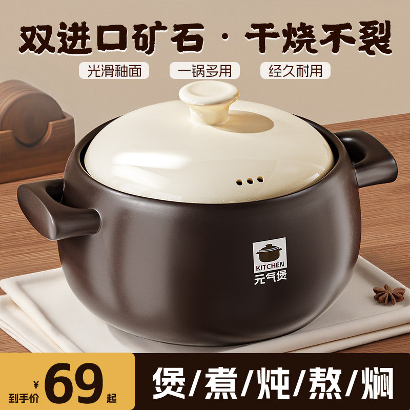 荣事达砂锅家用燃气炖锅陶瓷煲仔饭炖汤锅耐高温干烧不裂沙锅汤锅