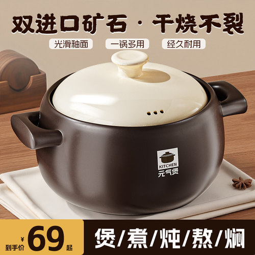 干烧不裂【烧裂包换新】耐高温
