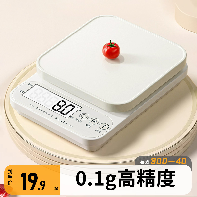 榮事達高精度電子秤小型食物稱