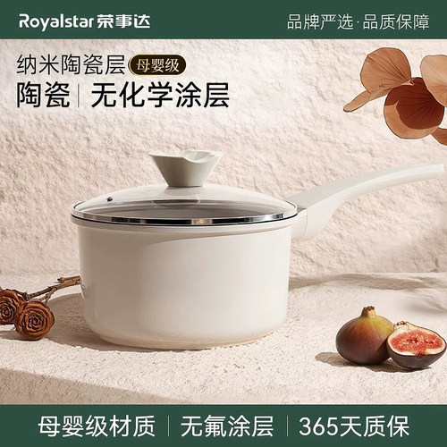 【央妈推荐】小奶锅陶瓷