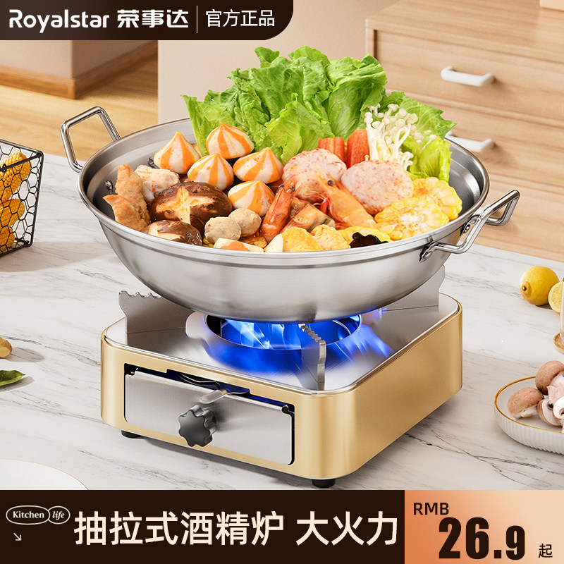 防风大火力【500强严选】酒精炉