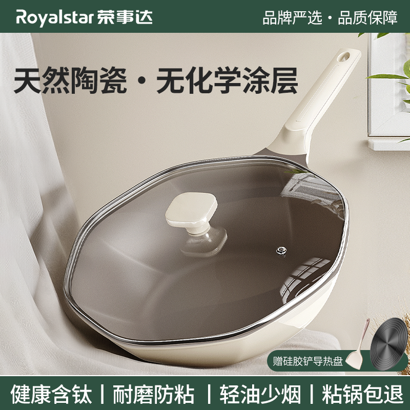 有钛无氟无涂层天然陶瓷八角炒锅