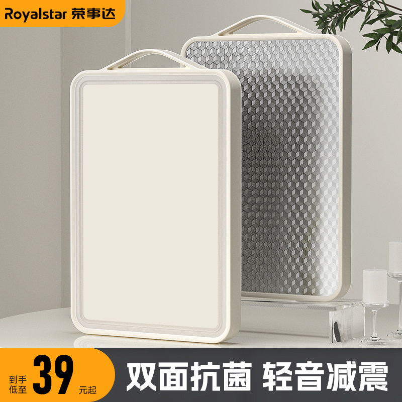 荣事达菜板抗菌防霉家用双面案板厨房专用不锈钢切菜板切水果砧板