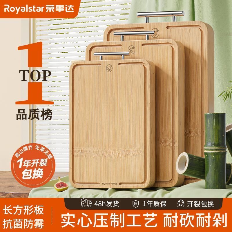 荣事达整竹砧板双面抗菌切菜板防霉实木家用食品级厨房专用案板