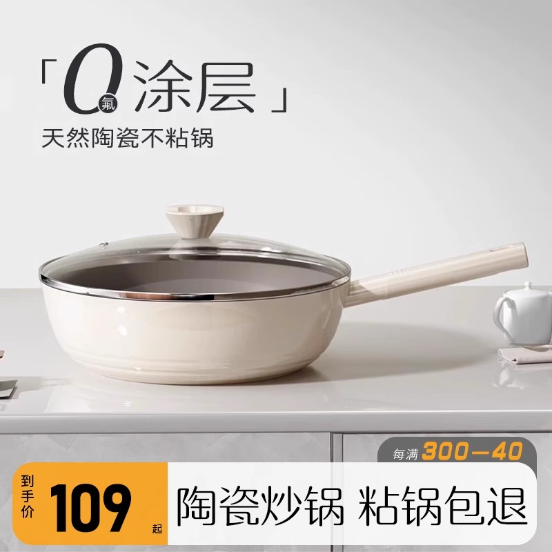 荣事达钛陶瓷无涂层平底锅不粘锅家用牛排煎锅加深加厚煎炒一体锅