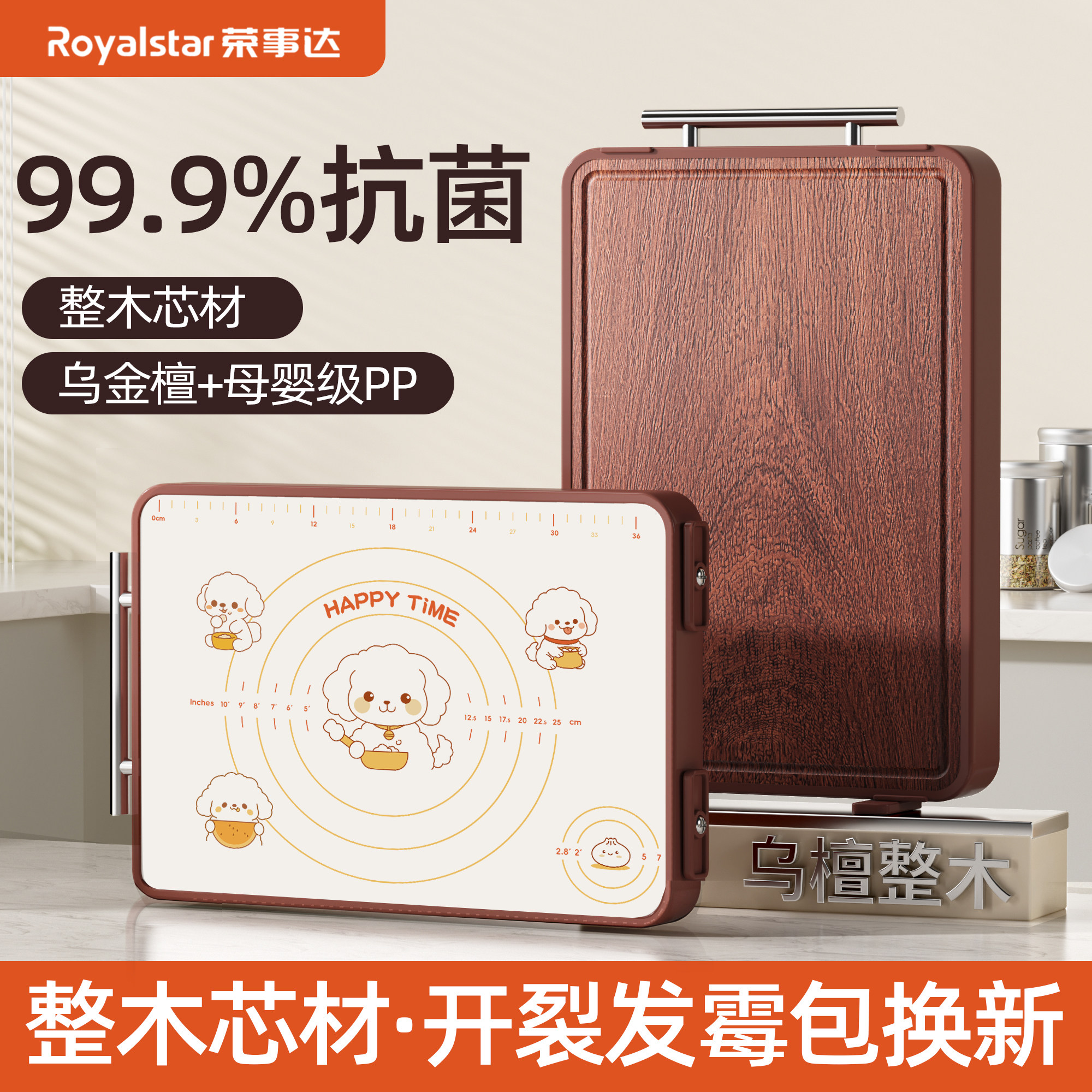 荣事达乌檀木菜板防霉抗菌家用切菜板实木砧板厨房专用案板刀板