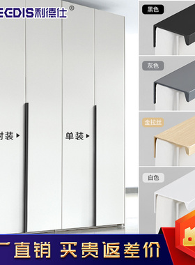 黑色隐形加长侧装柜子柜门拉手现代简约高档通顶封边橱柜衣柜把手