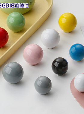 极简彩色陶瓷圆球柜门衣柜门拉手圆形可爱单孔儿童房橱柜抽屉把手