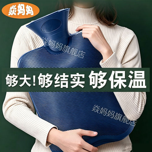 3000ml大容量热水袋被窝pvc特大