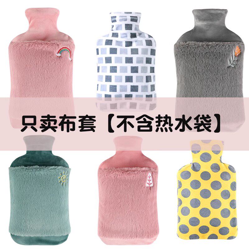 热水袋布套可拆卸插手取暖厚实保暖可爱暖水袋防烫大号