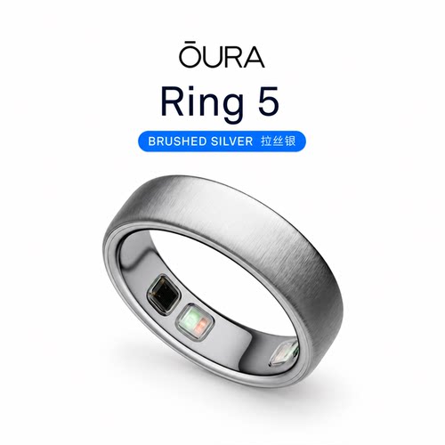 Oura Ring 5智能戒指银色美版睡眠运动健康监测心率体温防水指环