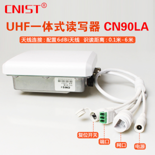 内置8dBi天线 远距离读卡器UHF电子标签 超高频rfid读写器 CN90LA