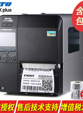 SATO佐藤 CL4NX PLUS UHF RFID电子标签打印机工业型智能条码机
