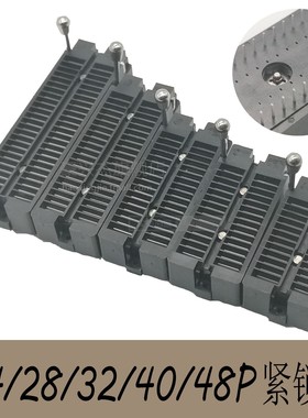 ARIES锁紧座DIP24/28/32/40/48锁紧座台产ARIES 编程座 烧录插座