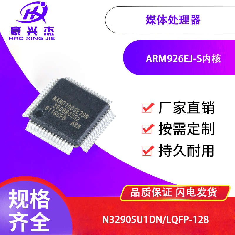 ARM Cortex-M0 42MHz/128KB闪存, RAM:16KB