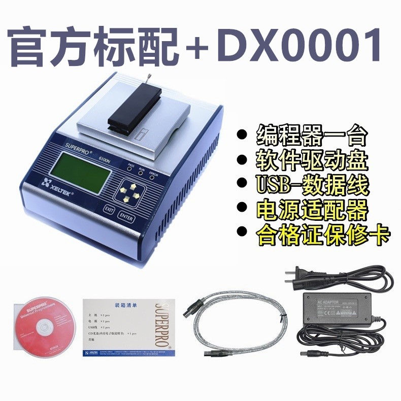 通用烧录器希尔特6100n编程器