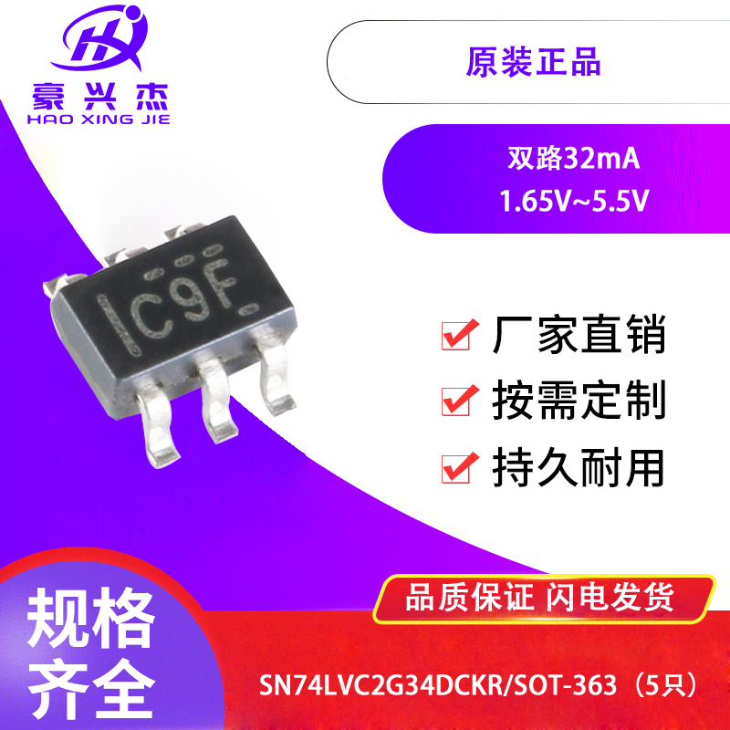 双路缓冲器闸 32mA 1.65V～5.5V