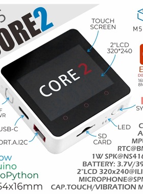 M5Stack Core2 ESP32触摸屏开发套件 WiFi蓝牙图形化编程