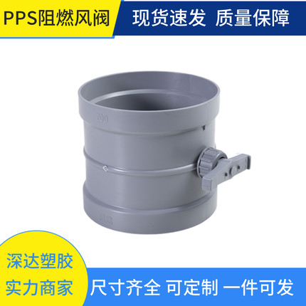 pp阻燃风阀手动调节阀耐酸碱风管风量调节承插阀pvc通风蝶阀塑料