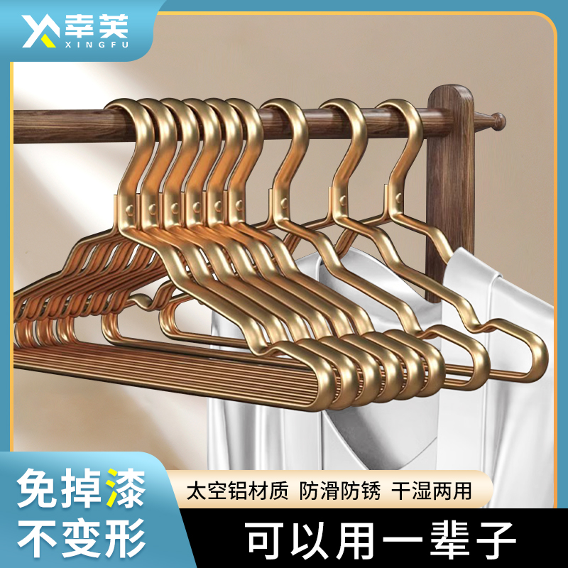 衣架成年人加粗家用法式挂衣架防风衣架裤子挂衣架太空铝合金衣架