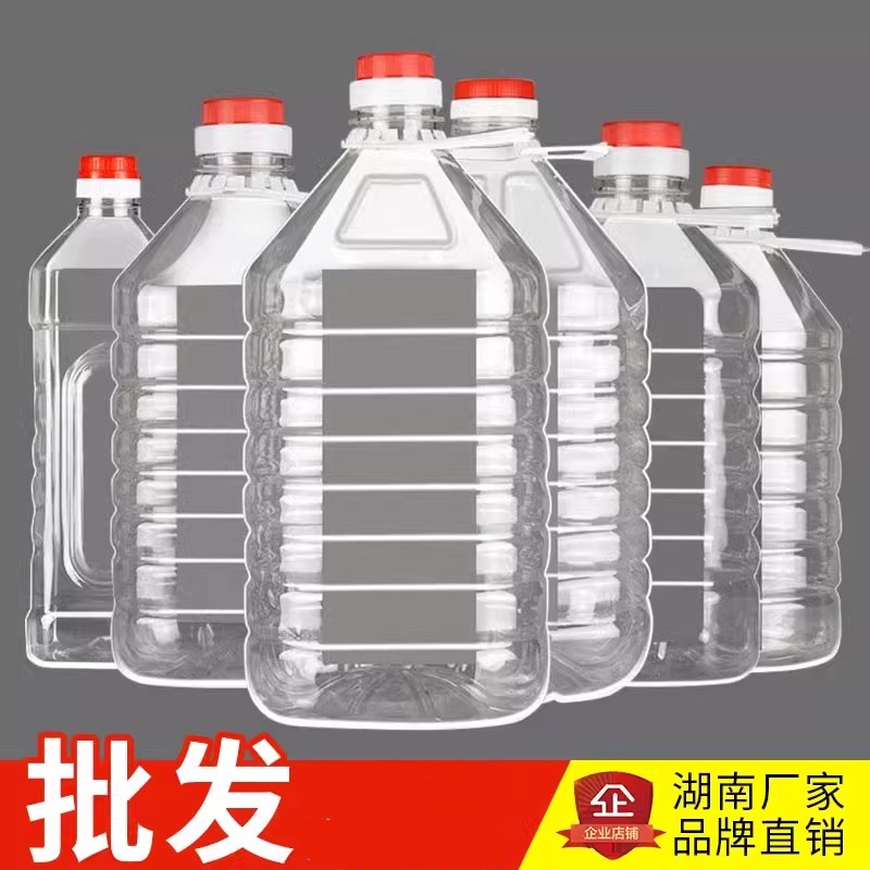5斤10斤20斤/2.5L5L10L透明塑料PET食用油瓶酒瓶油桶酒壶酒桶油壶