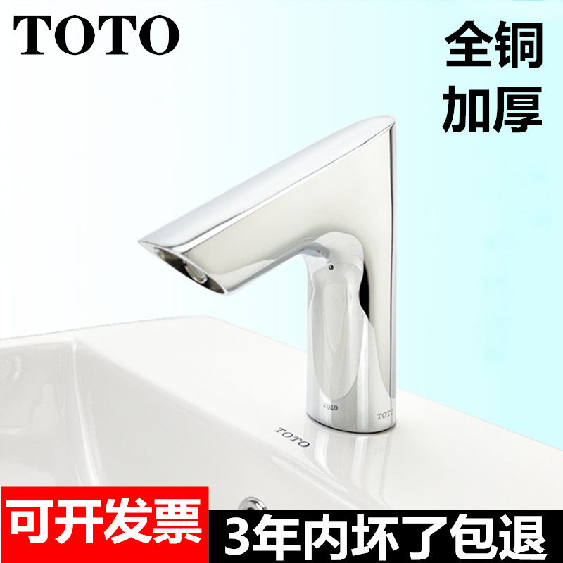 TOTO感应冷热水龙头DLE117AN面盆感应水嘴混水阀控制器124DE配件怎么看?