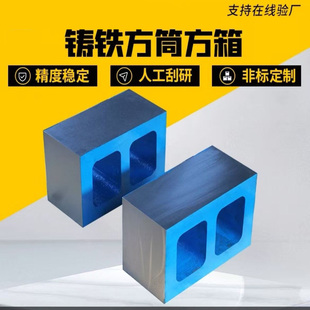 铸铁方箱检验划线T型槽方箱数控机床垫箱块CNC机床辅助方箱工作台