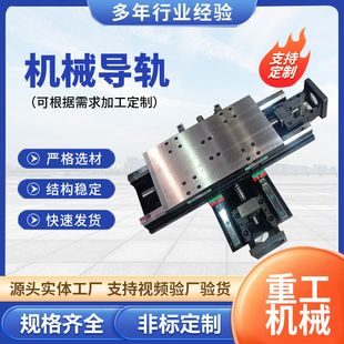 数控滑台立柱十字一字模组丝杆重型车床导轨线轨直线升降硬规滑台