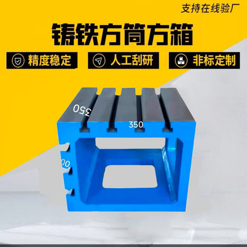铸铁方箱T型槽检验方箱划线方箱加厚材质精度高精密开槽铸铁方箱