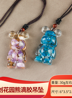 天然水晶滴胶碎石花园熊吊坠饰品小熊项链挂件锁骨链毛衣链女生