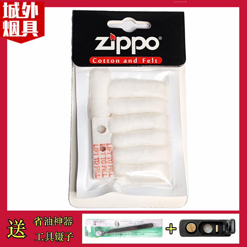 zippo打火机棉花脱脂棉原装正版之宝配件内胆棉团吸油棉棉垫专用怎么看?