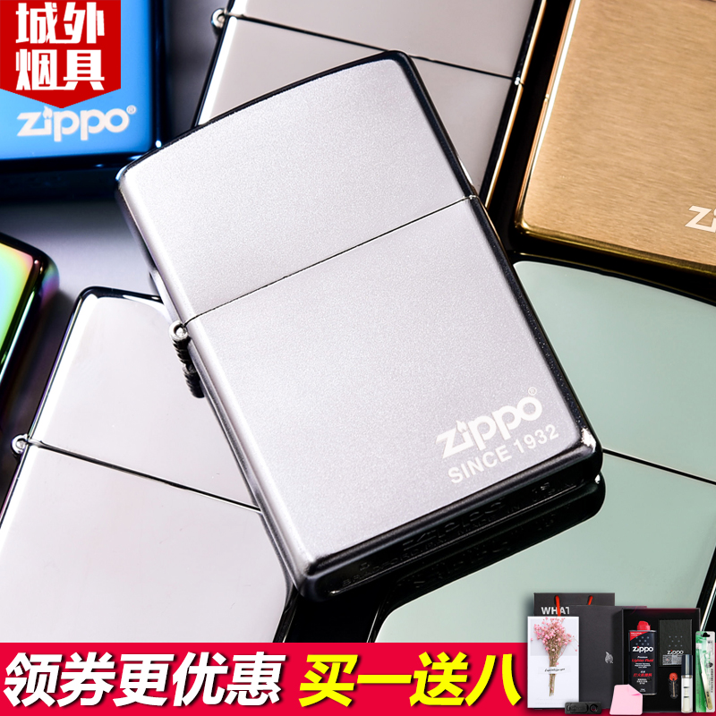 zippo打火机正版磨砂刻字定制限量男士防风zppo煤油之宝正品zipoo